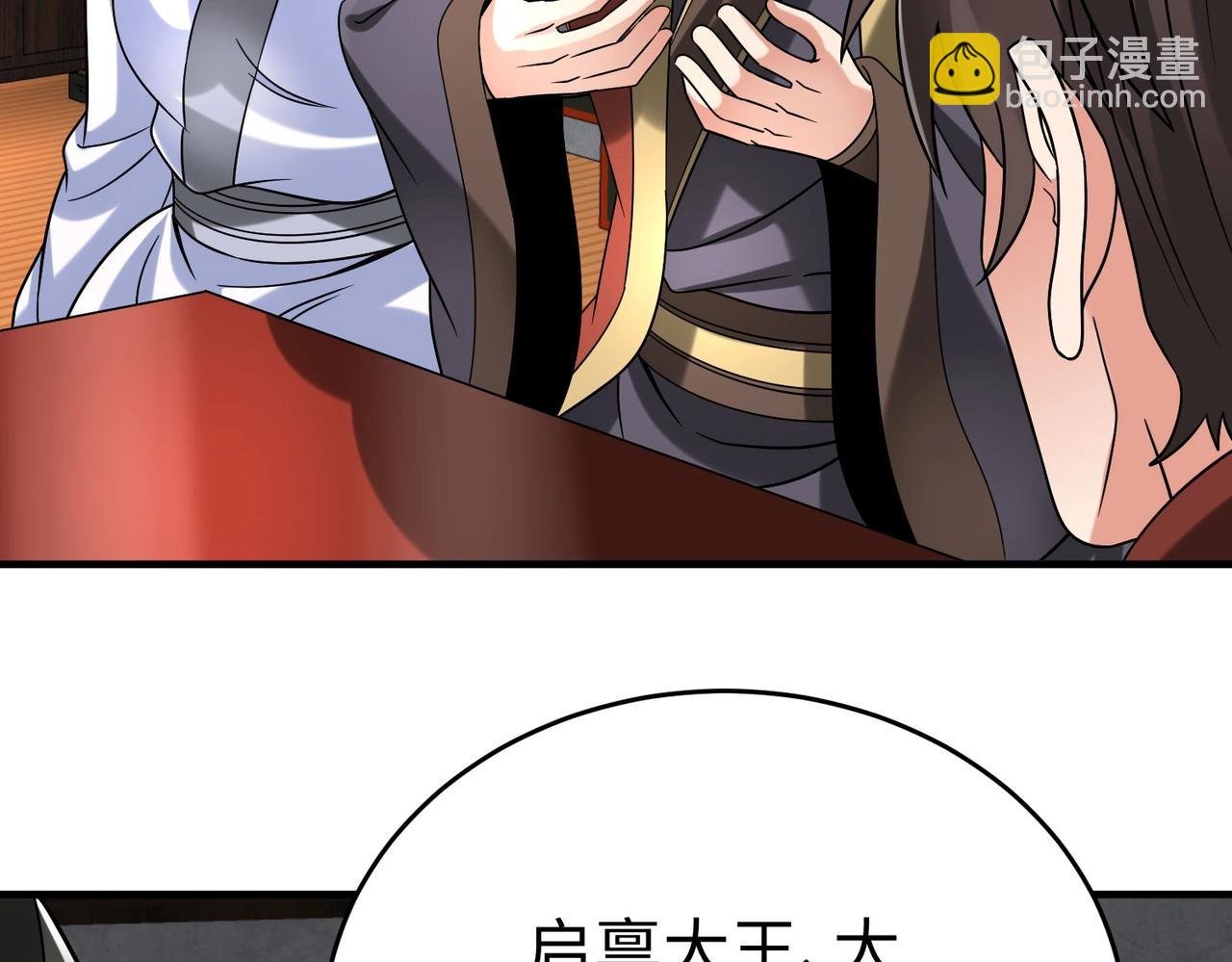 第112话 难民围城？这便是你们的计谋？！