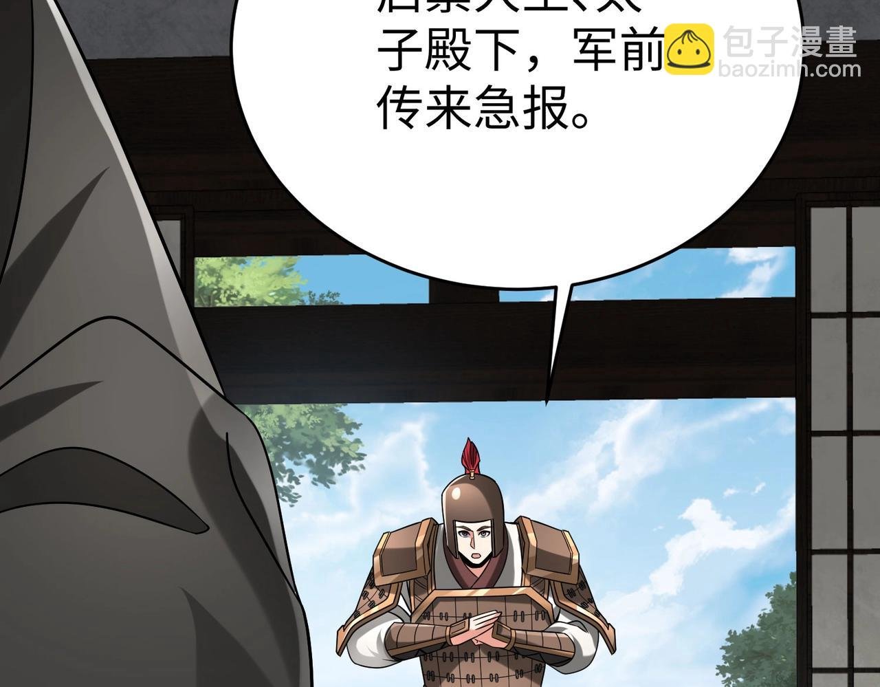 第112话 难民围城？这便是你们的计谋？！