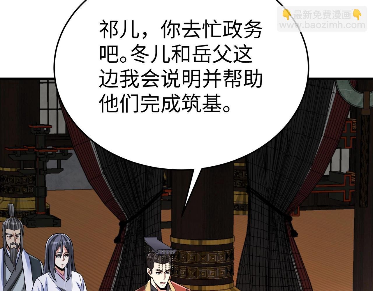 第112话 难民围城？这便是你们的计谋？！