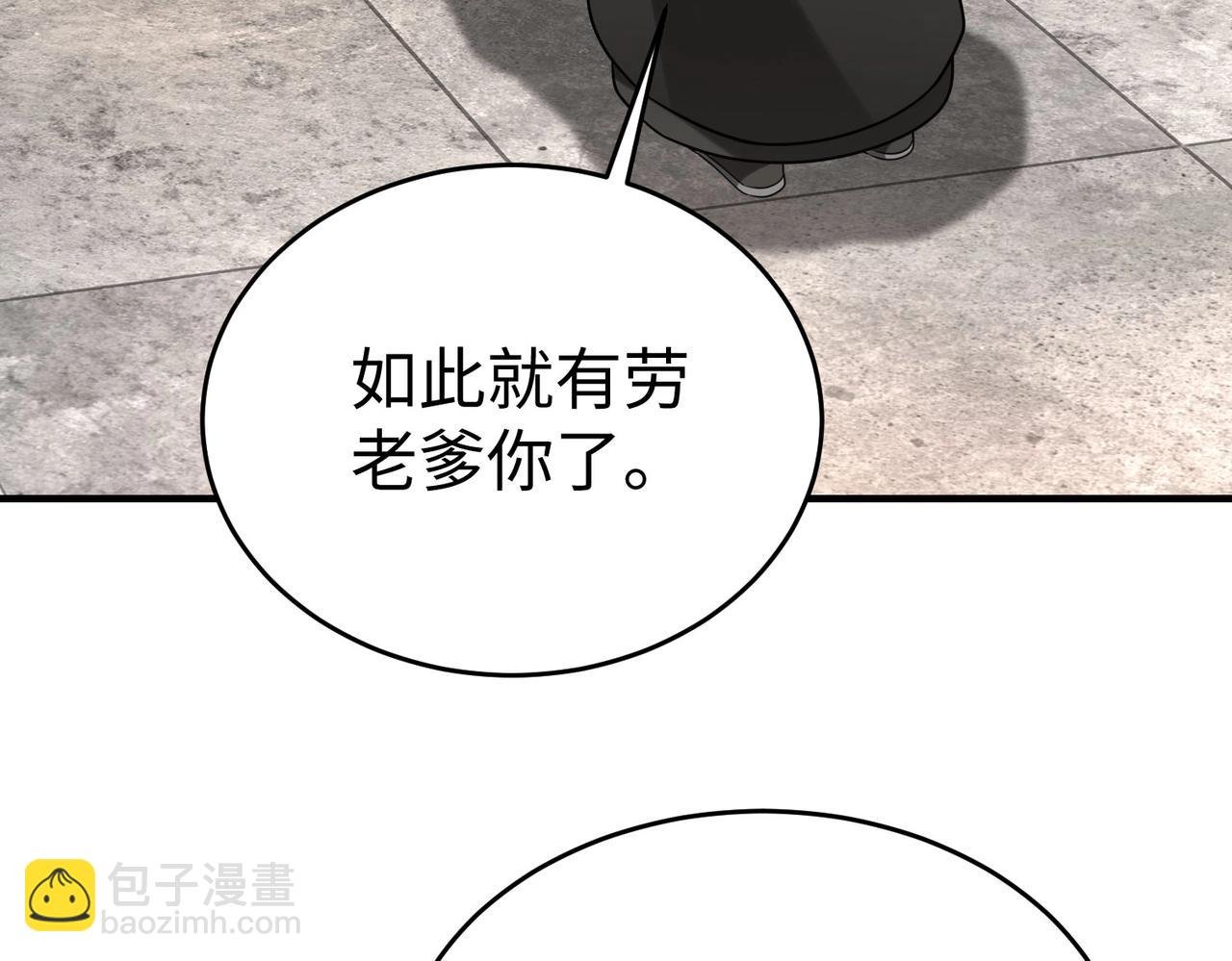 第112话 难民围城？这便是你们的计谋？！