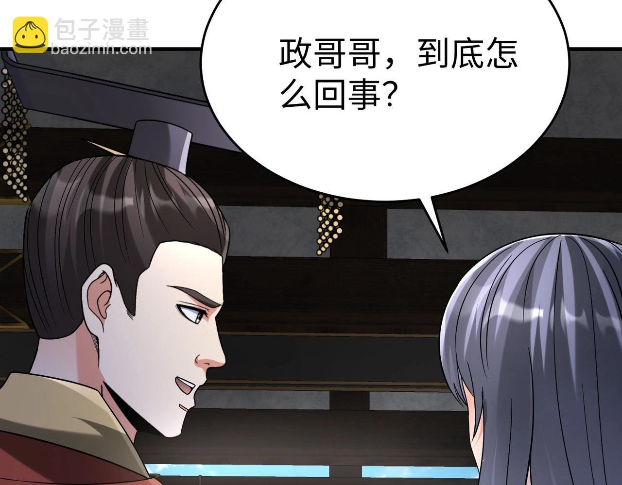 第112话 难民围城？这便是你们的计谋？！