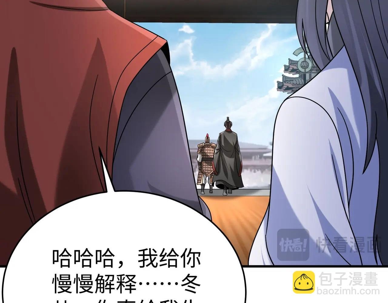 第112话 难民围城？这便是你们的计谋？！