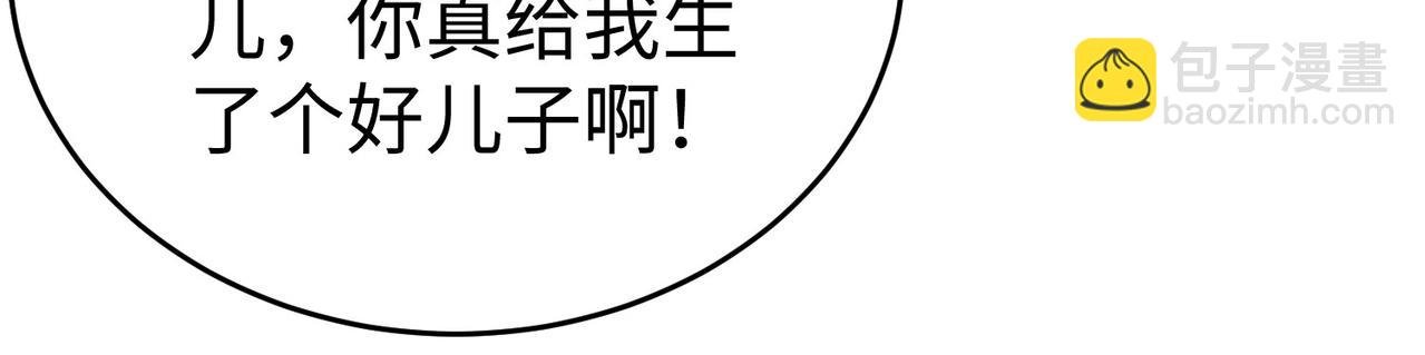 第112话 难民围城？这便是你们的计谋？！