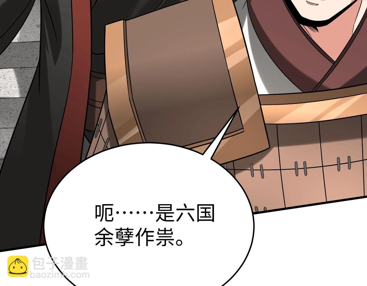 第112话 难民围城？这便是你们的计谋？！