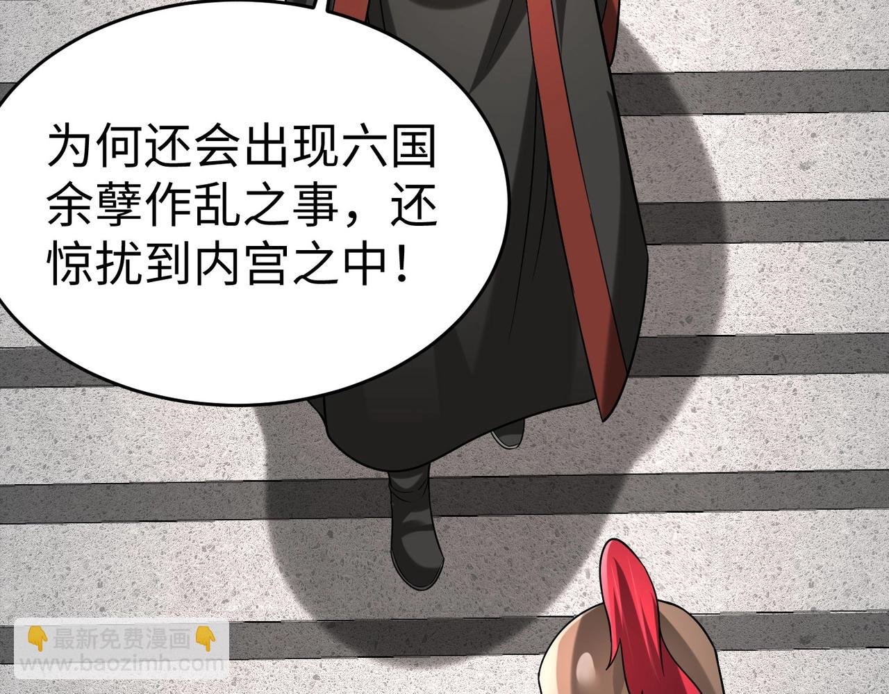第112话 难民围城？这便是你们的计谋？！