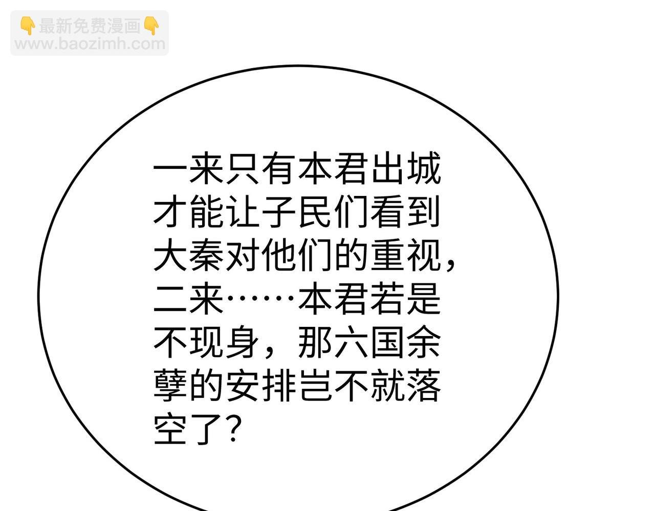 第113话 杀我？你们还嫩了点！