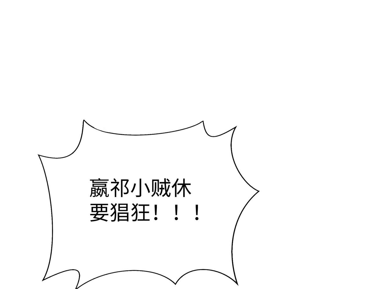第114话 项羽？我等你好久了！