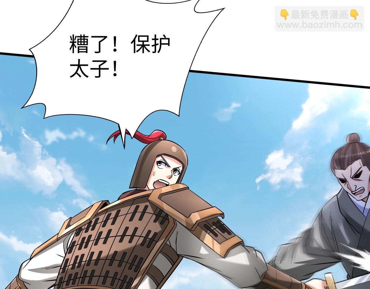 第114话 项羽？我等你好久了！
