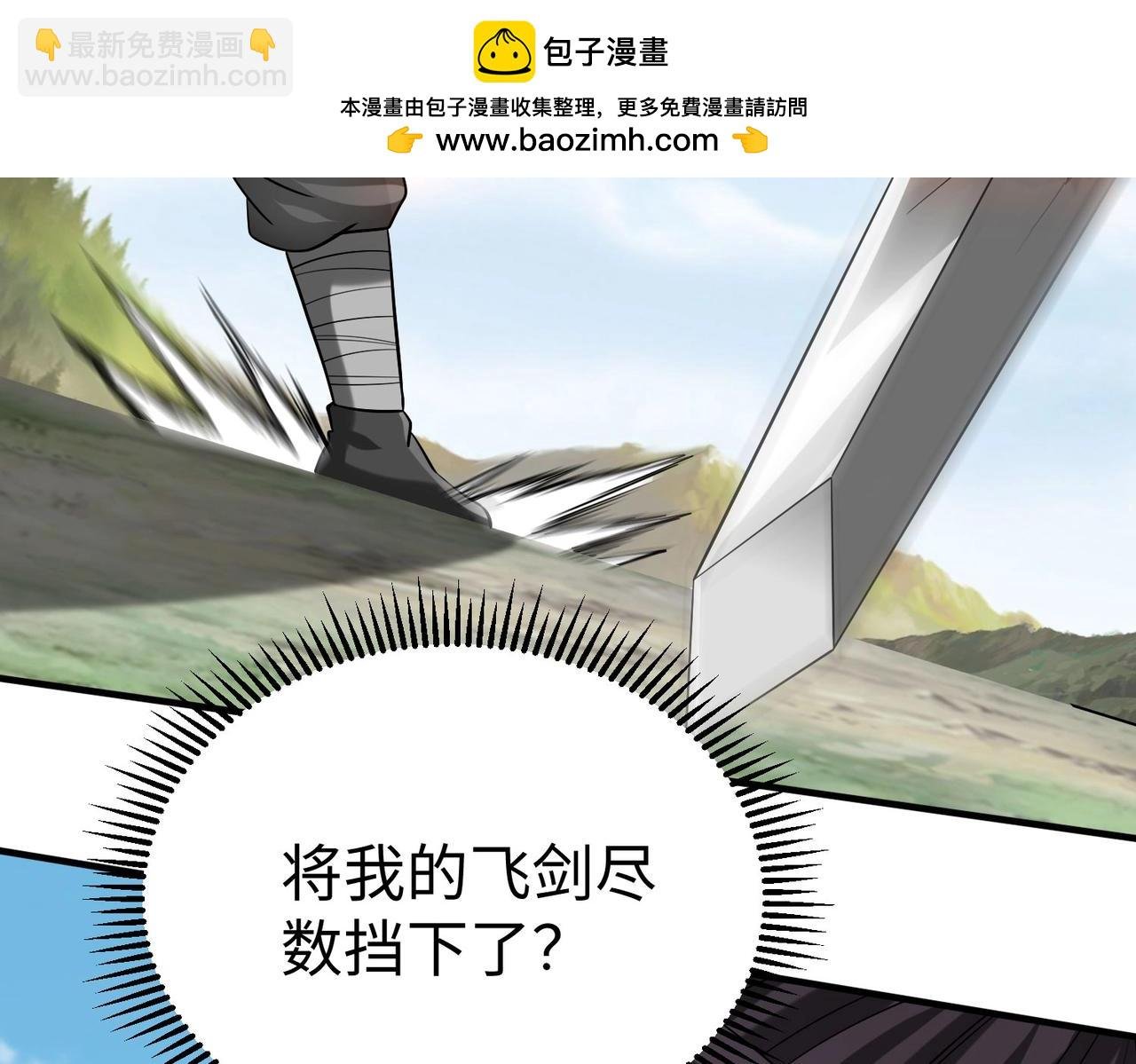 第114话 项羽？我等你好久了！