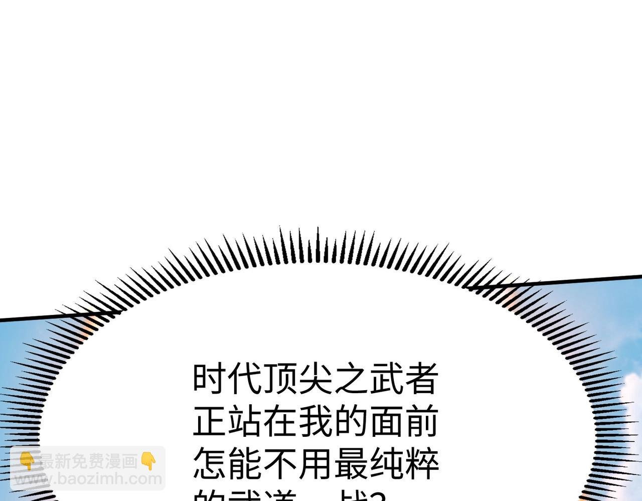 第114话 项羽？我等你好久了！