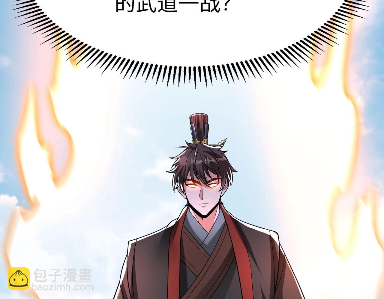 第114话 项羽？我等你好久了！