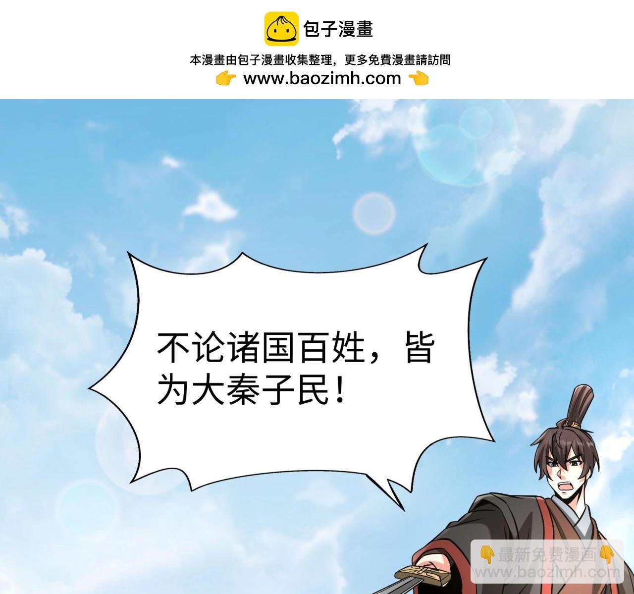 第115话 李斯，你还是嫩了点！