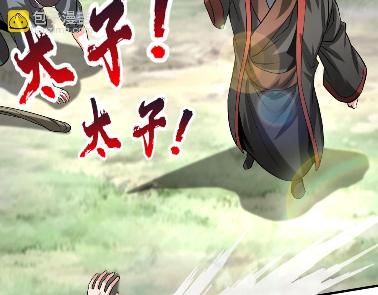 第115话 李斯，你还是嫩了点！