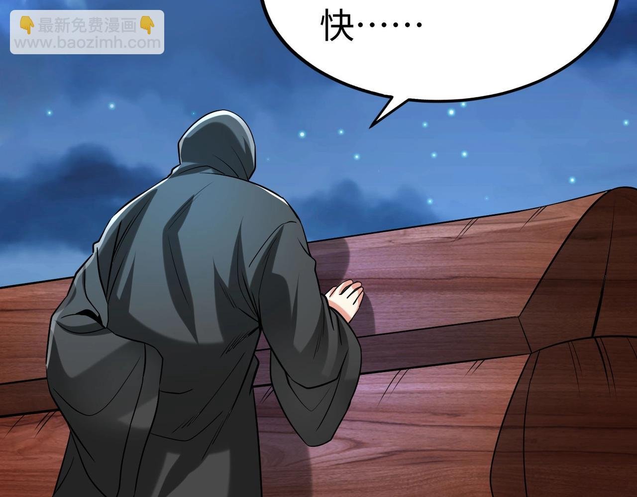 第116话 你叫徐福？会炼丹吗？