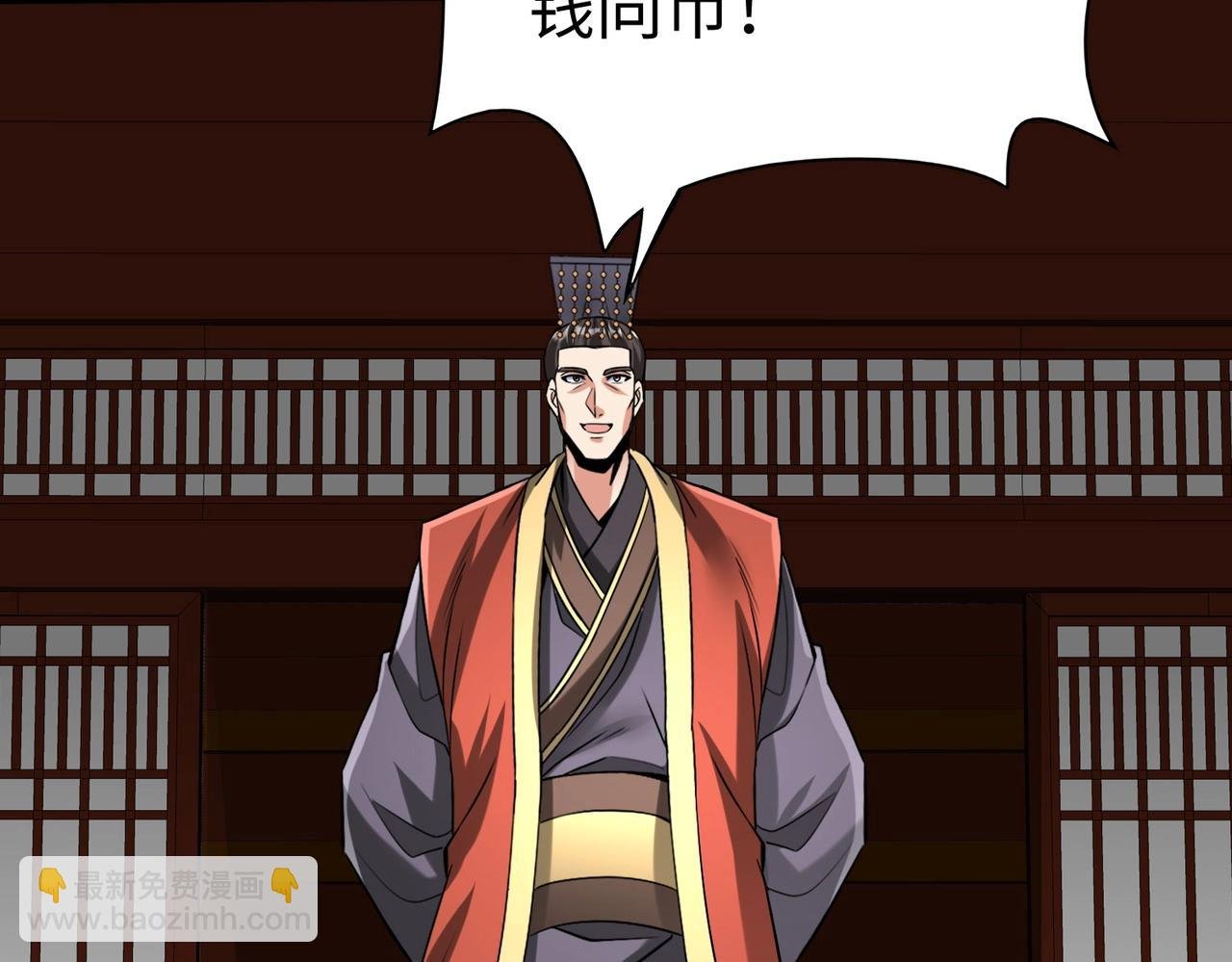 第116话 你叫徐福？会炼丹吗？