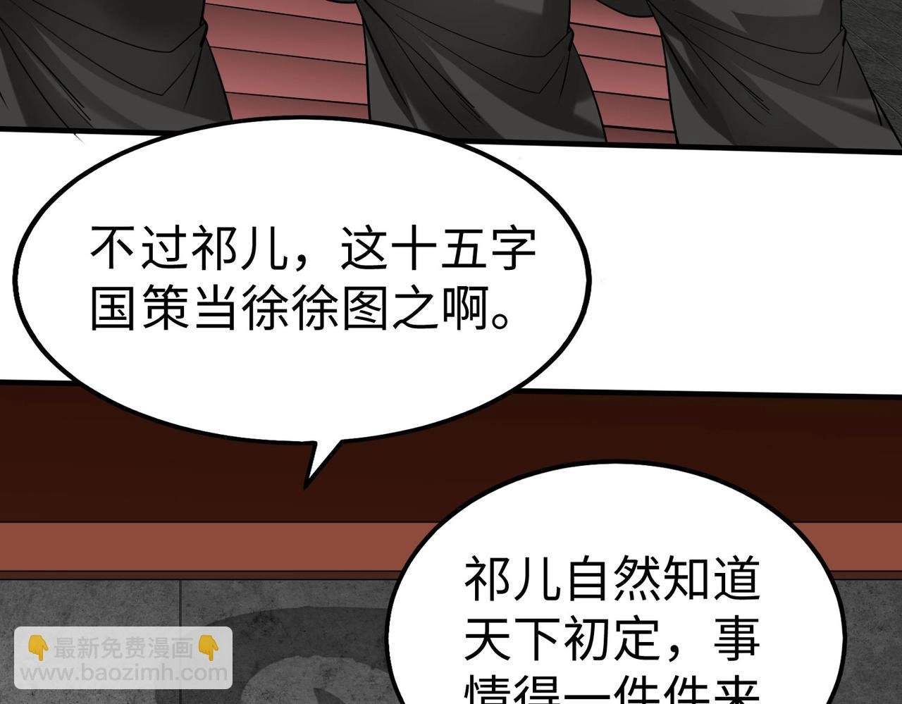 第116话 你叫徐福？会炼丹吗？