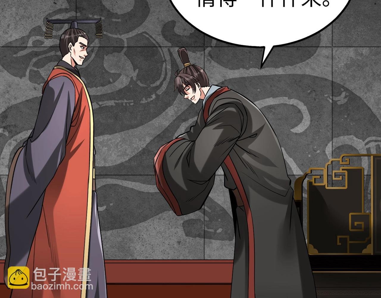 第116话 你叫徐福？会炼丹吗？