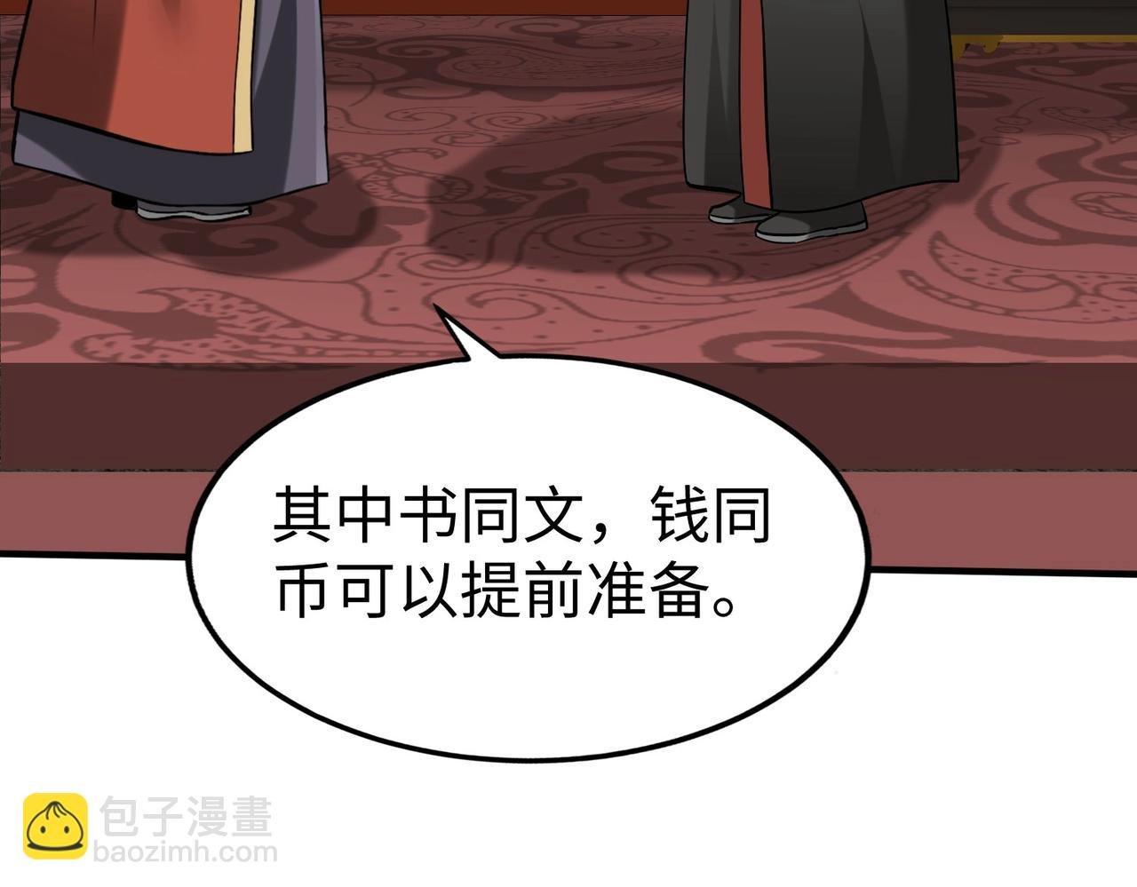 第116话 你叫徐福？会炼丹吗？