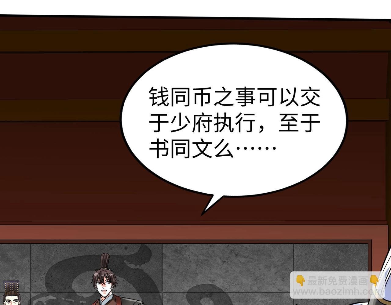第116话 你叫徐福？会炼丹吗？