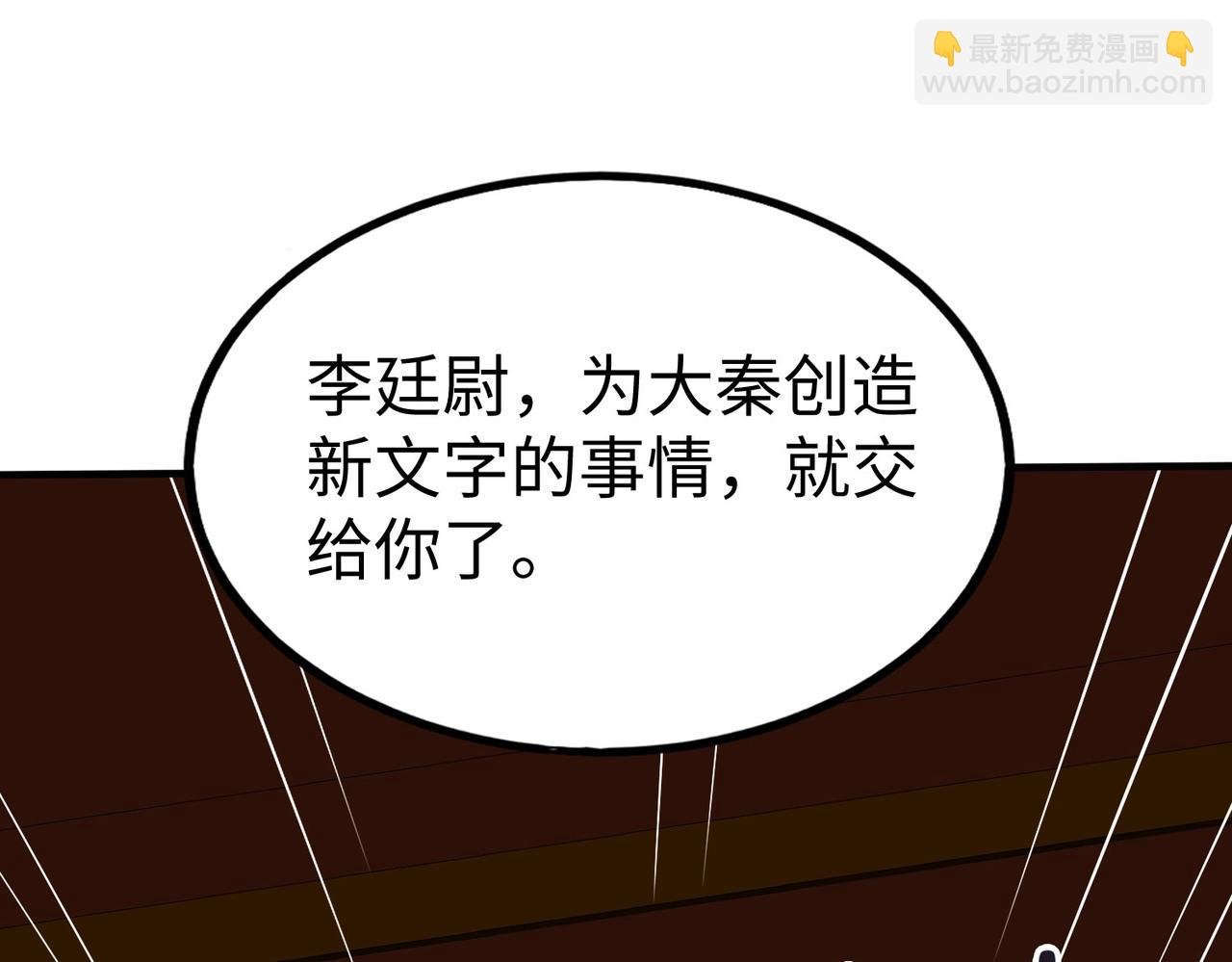 第116话 你叫徐福？会炼丹吗？