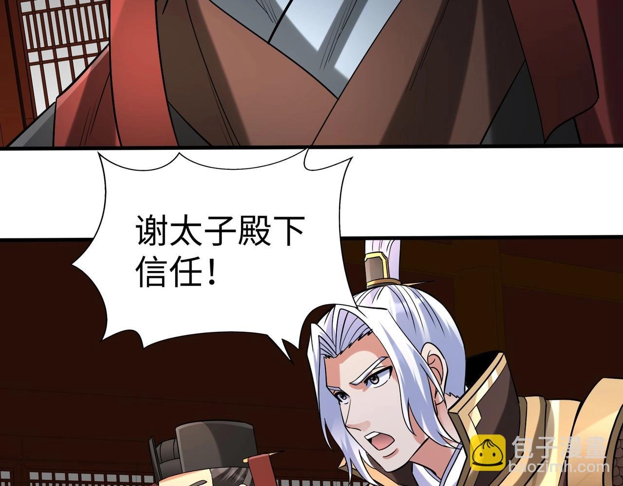第116话 你叫徐福？会炼丹吗？