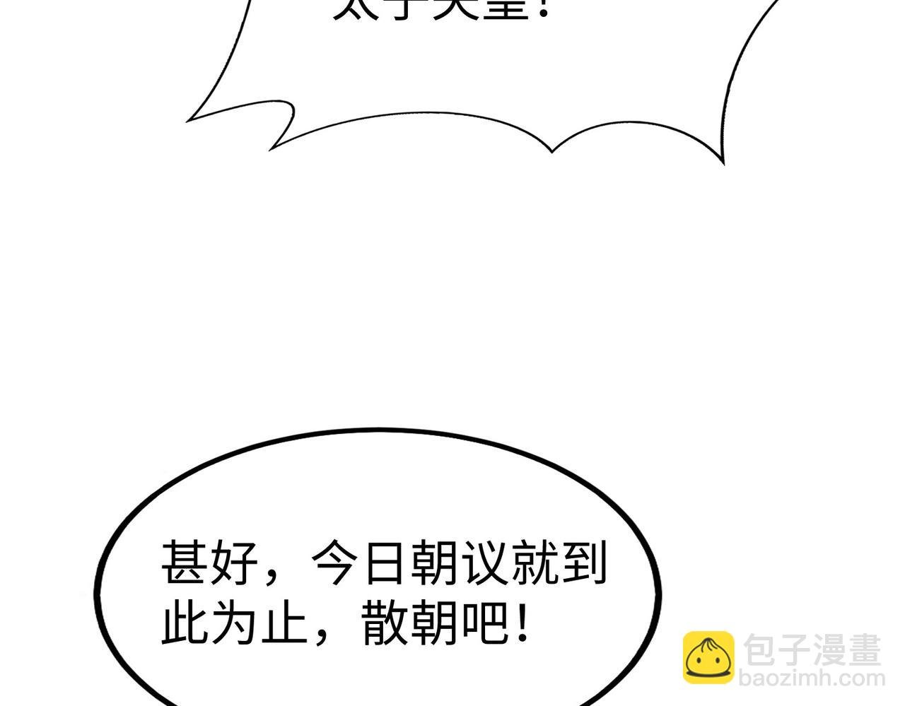第116话 你叫徐福？会炼丹吗？