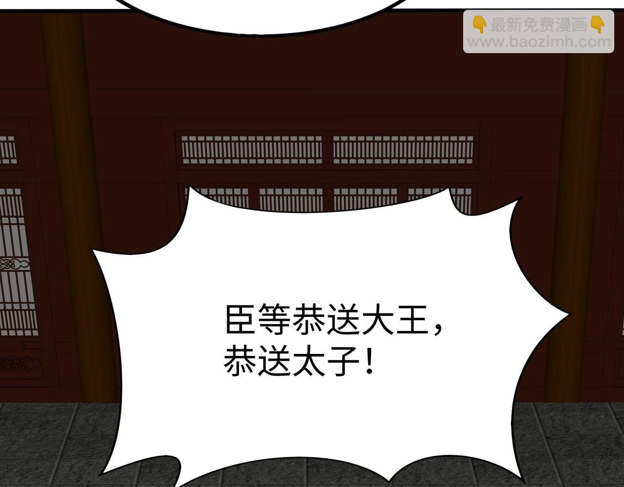 第116话 你叫徐福？会炼丹吗？