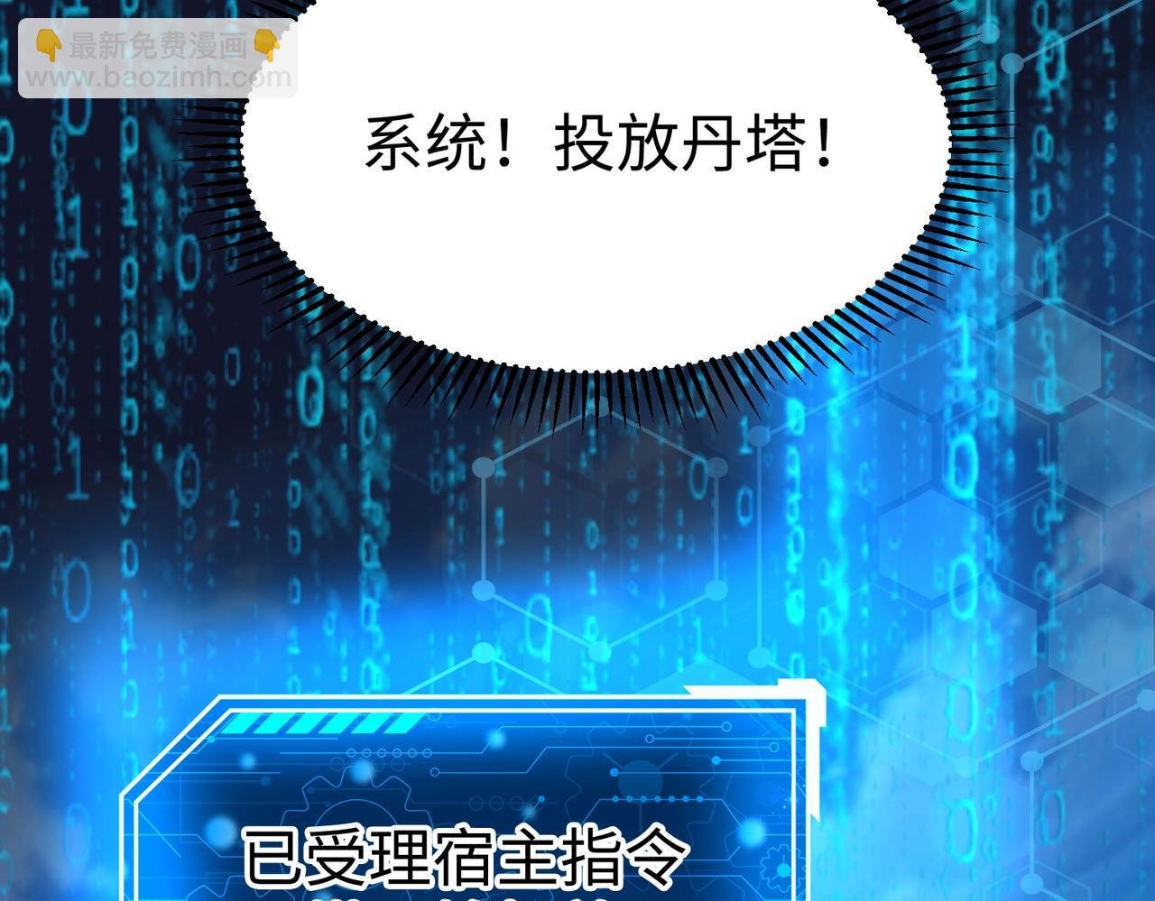 第117话 起丹炉，传神术！