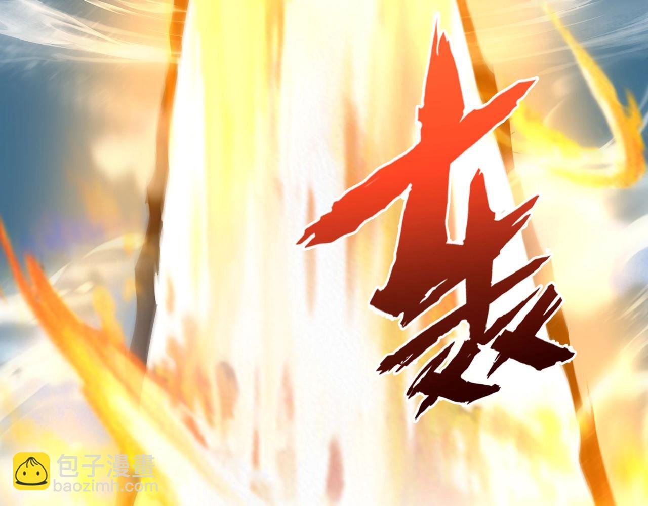 第117话 起丹炉，传神术！