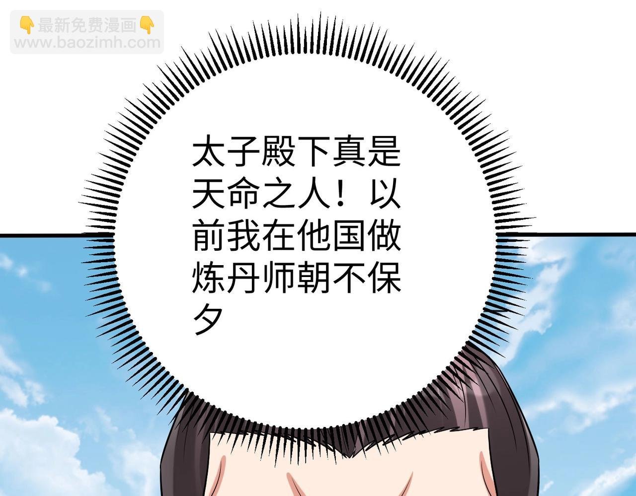 第117话 起丹炉，传神术！