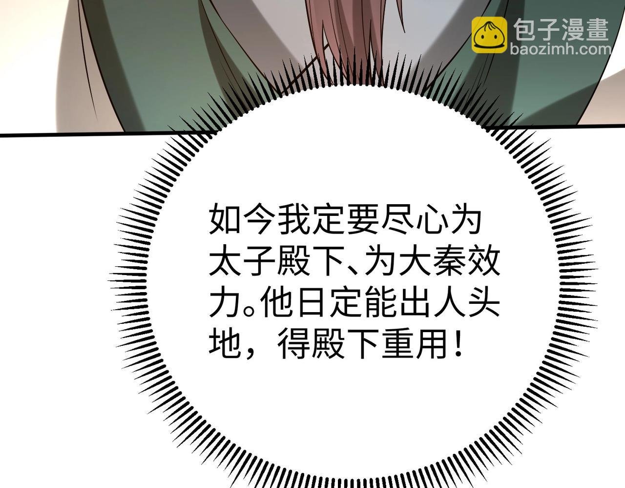第117话 起丹炉，传神术！
