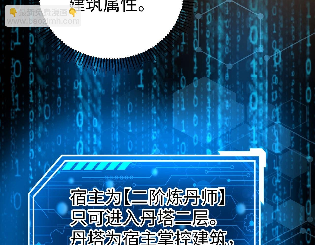 第117话 起丹炉，传神术！