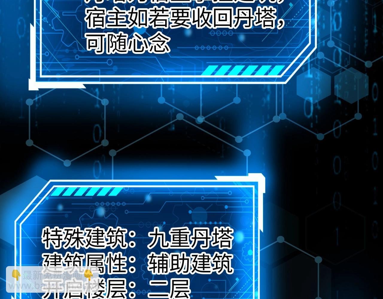 第117话 起丹炉，传神术！