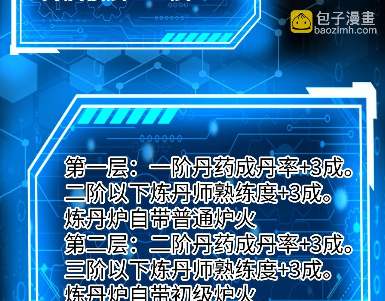 第117话 起丹炉，传神术！