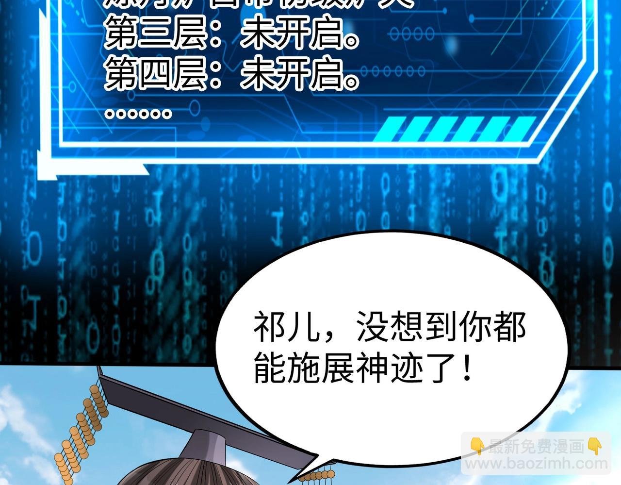 第117话 起丹炉，传神术！