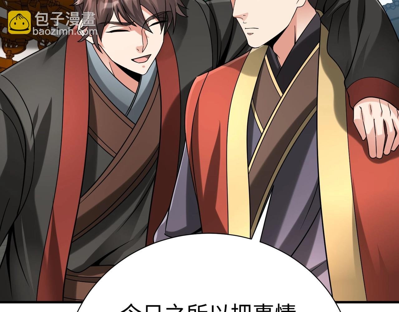 第118话 异族入侵，五胡世界开启！