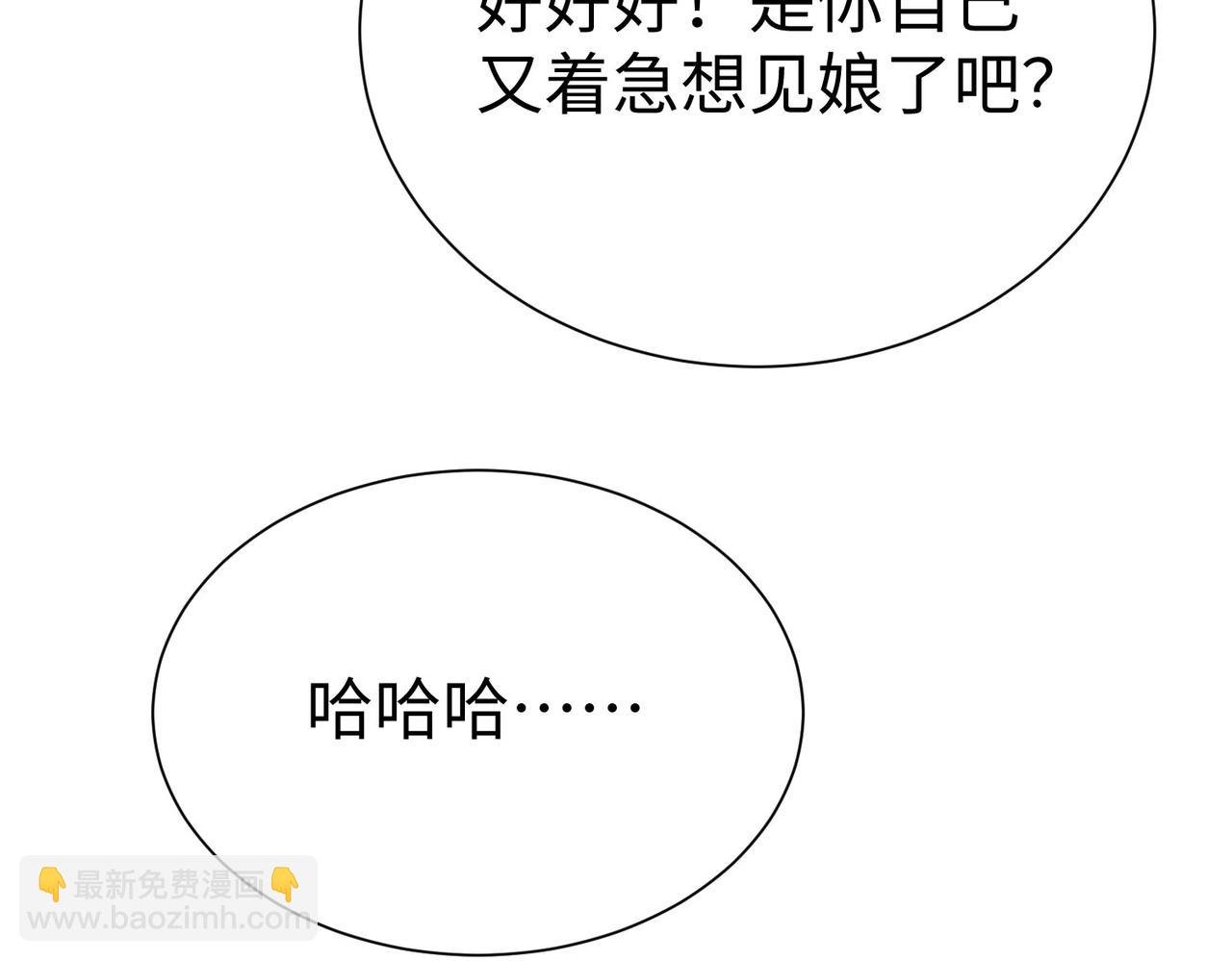 第118话 异族入侵，五胡世界开启！