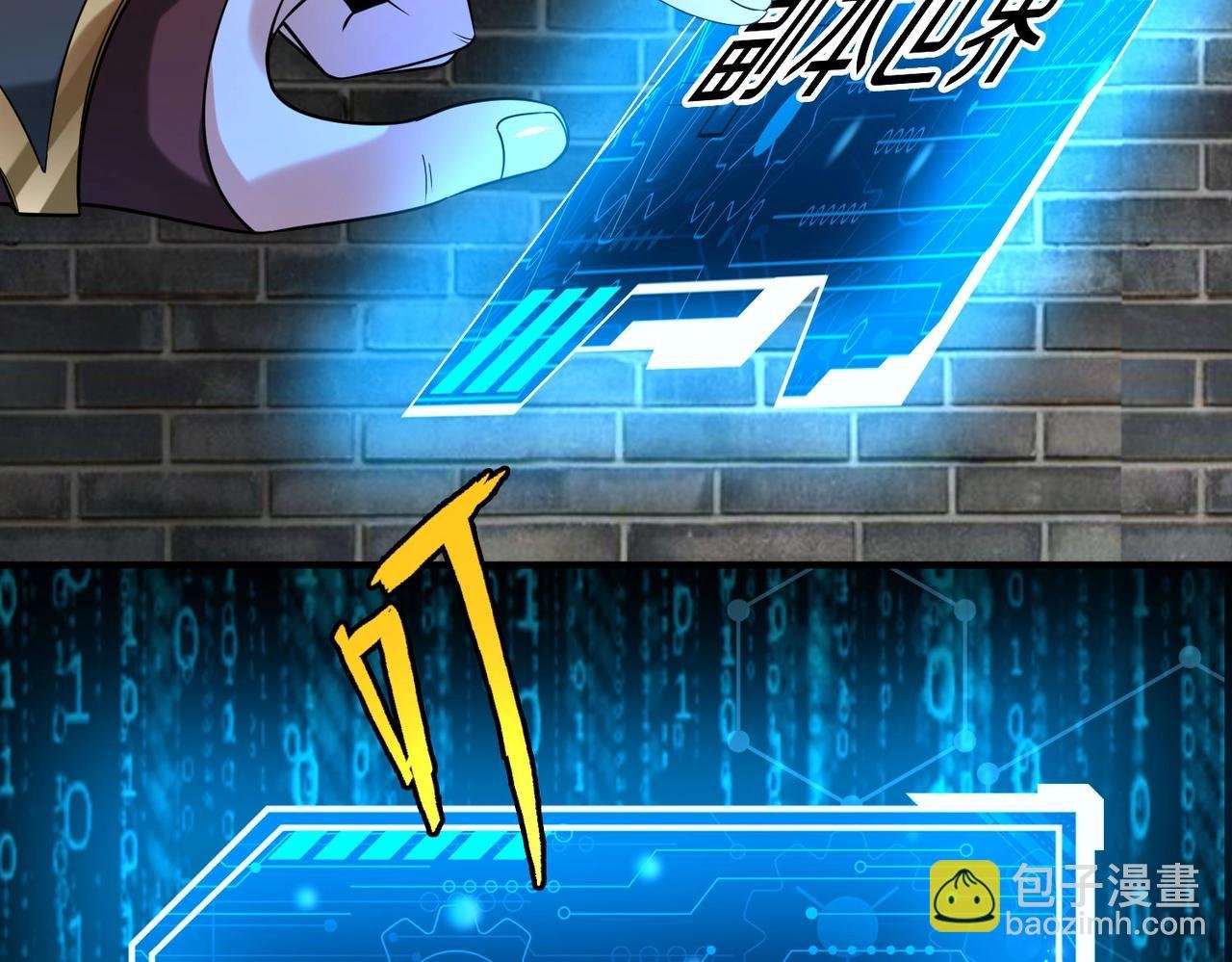 第118话 异族入侵，五胡世界开启！