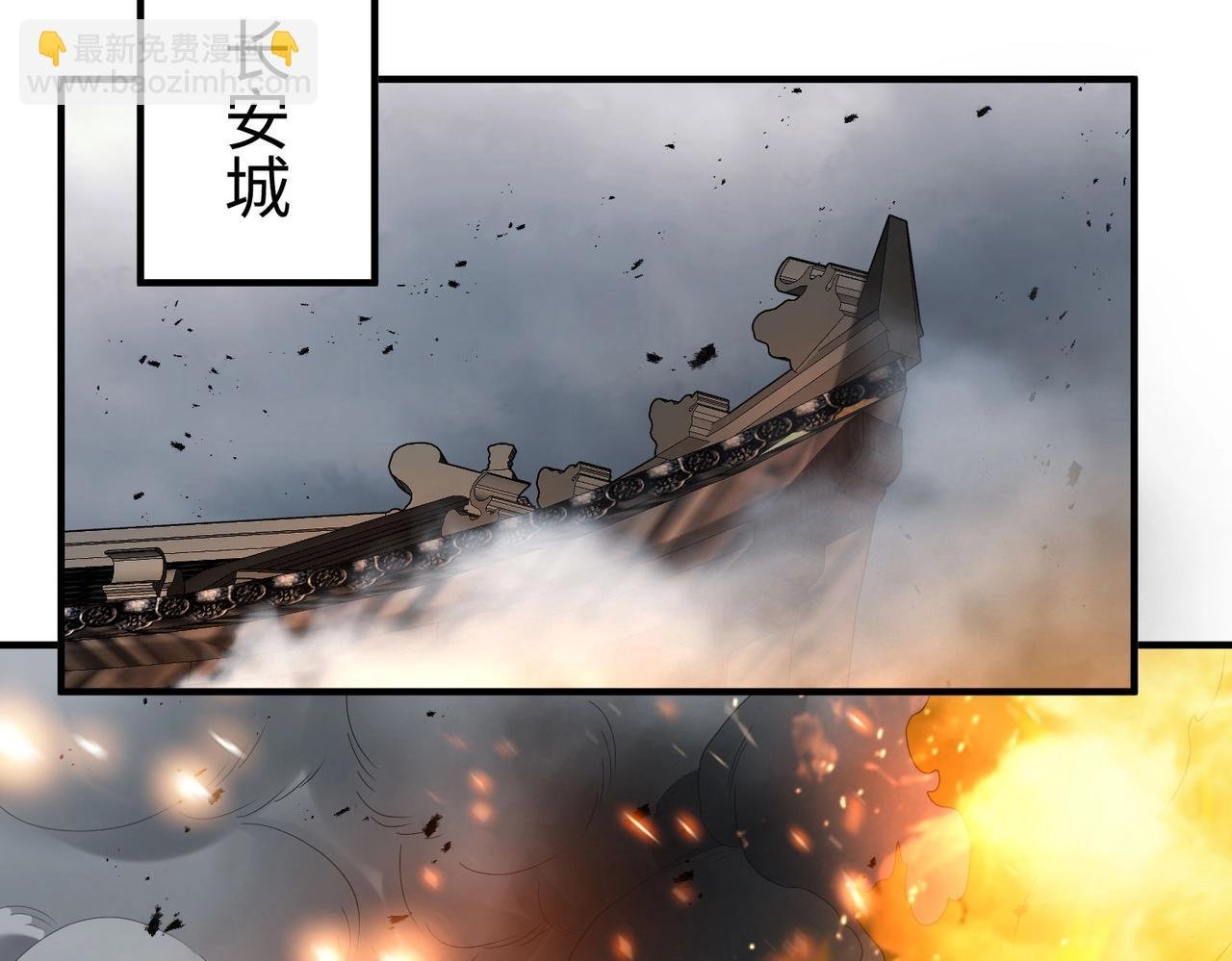 第118话 异族入侵，五胡世界开启！