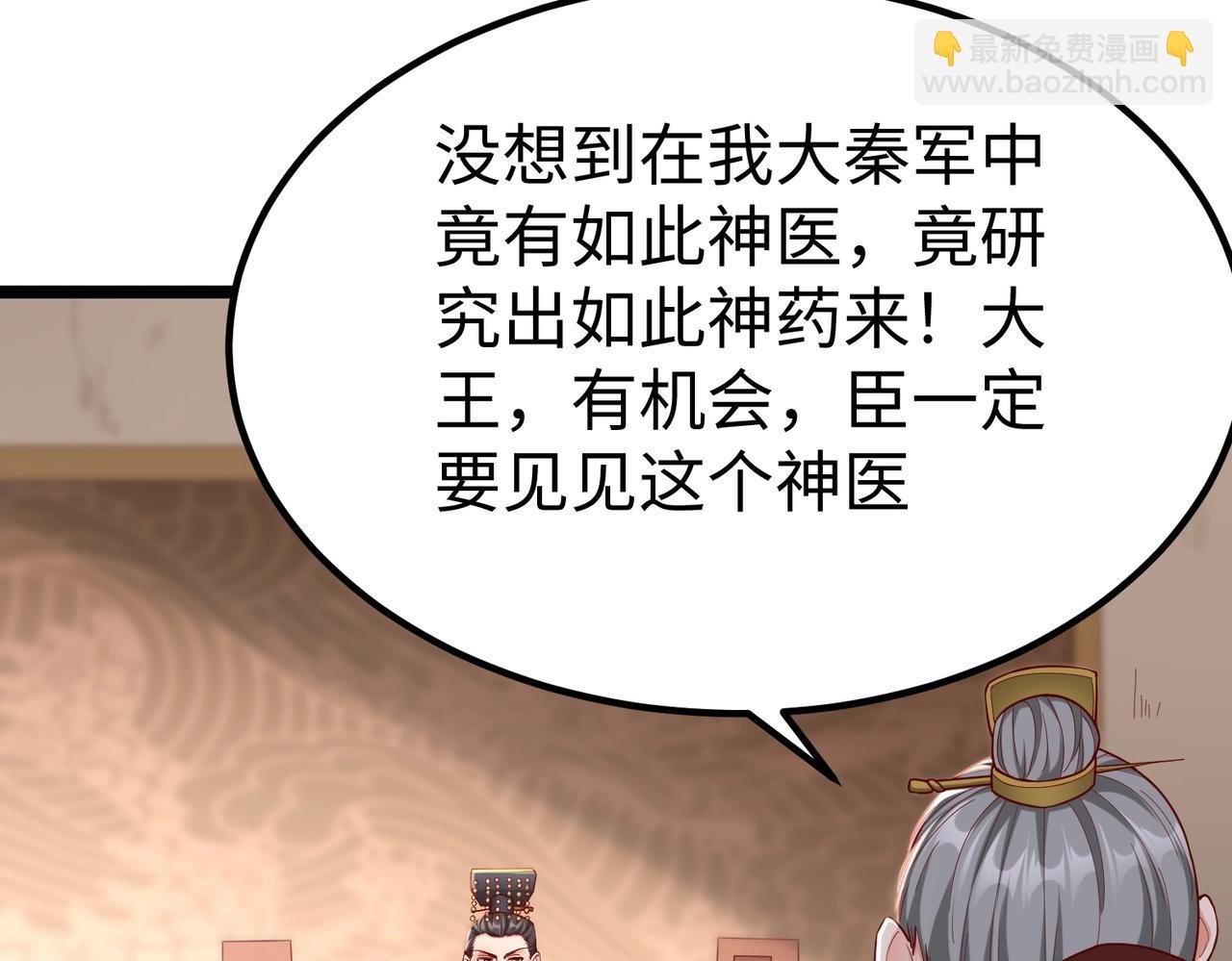 第12话 头功？那肯定是我的！