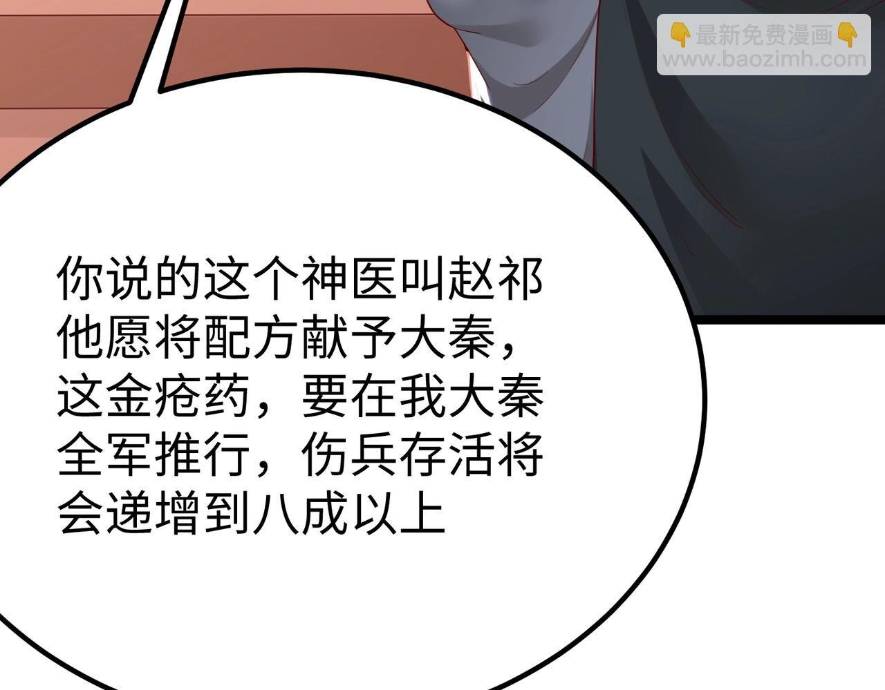 第12话 头功？那肯定是我的！