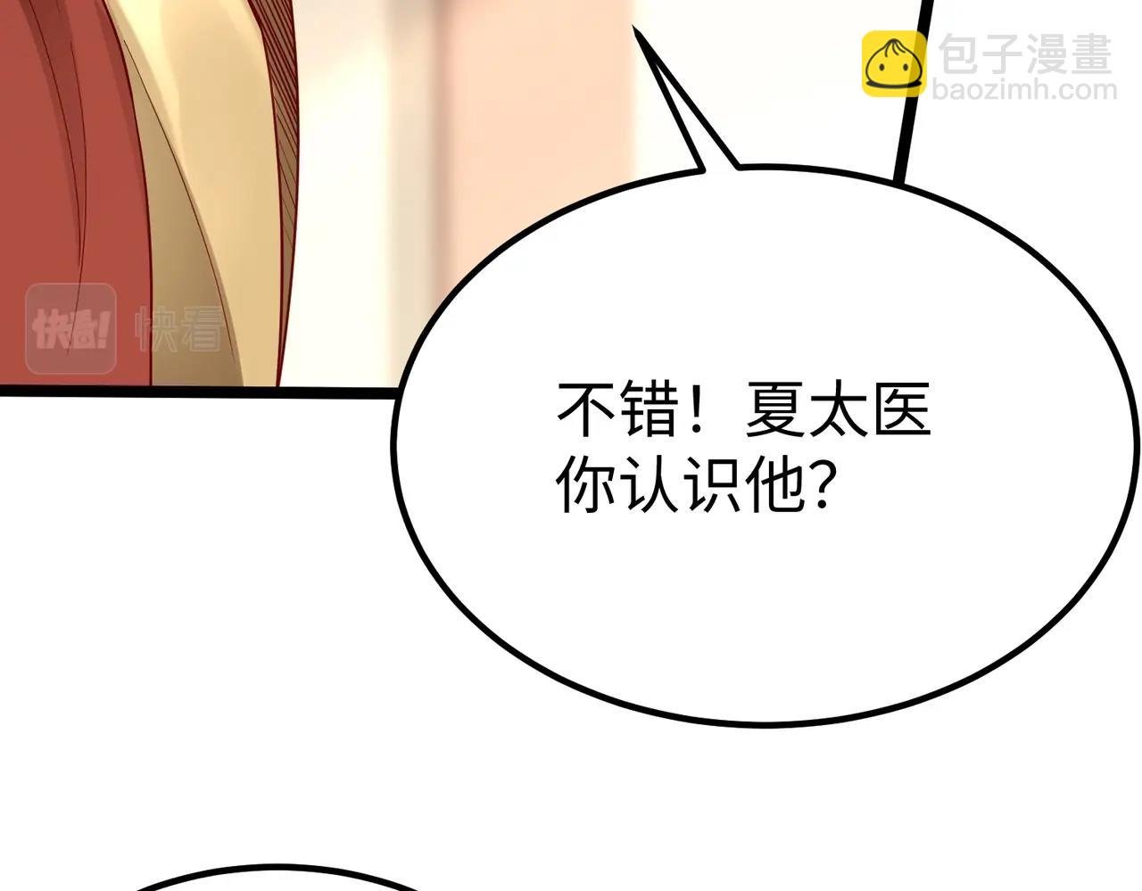 第12话 头功？那肯定是我的！