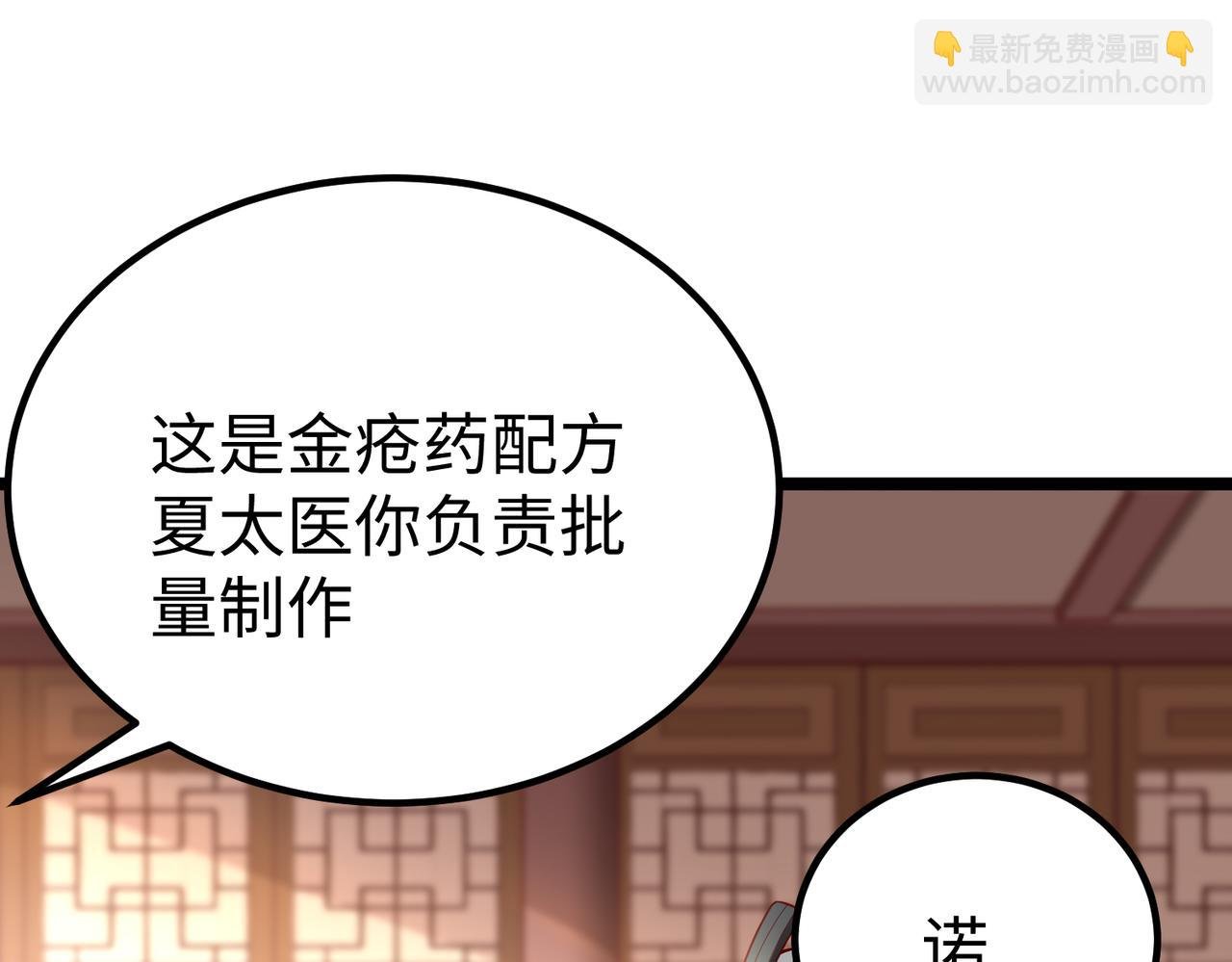 第12话 头功？那肯定是我的！