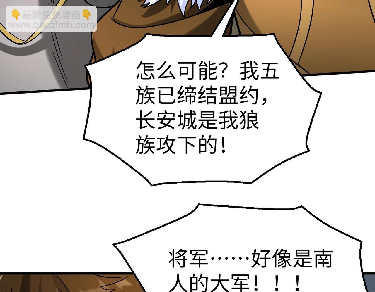 第122话 荆州急报！司马睿你挺稳啊！