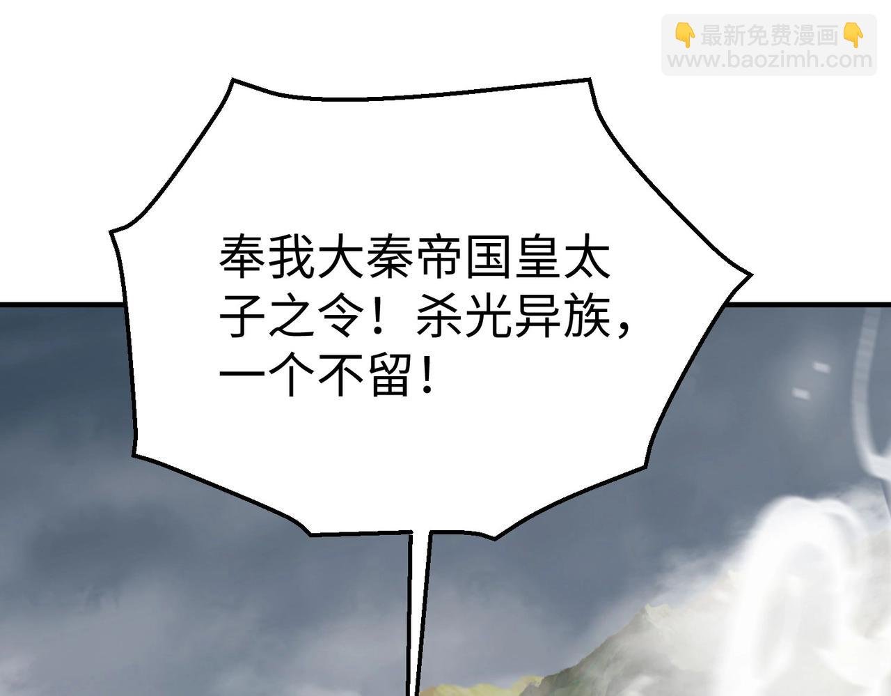 第122话 荆州急报！司马睿你挺稳啊！