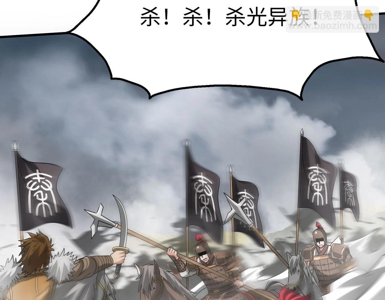 第122话 荆州急报！司马睿你挺稳啊！