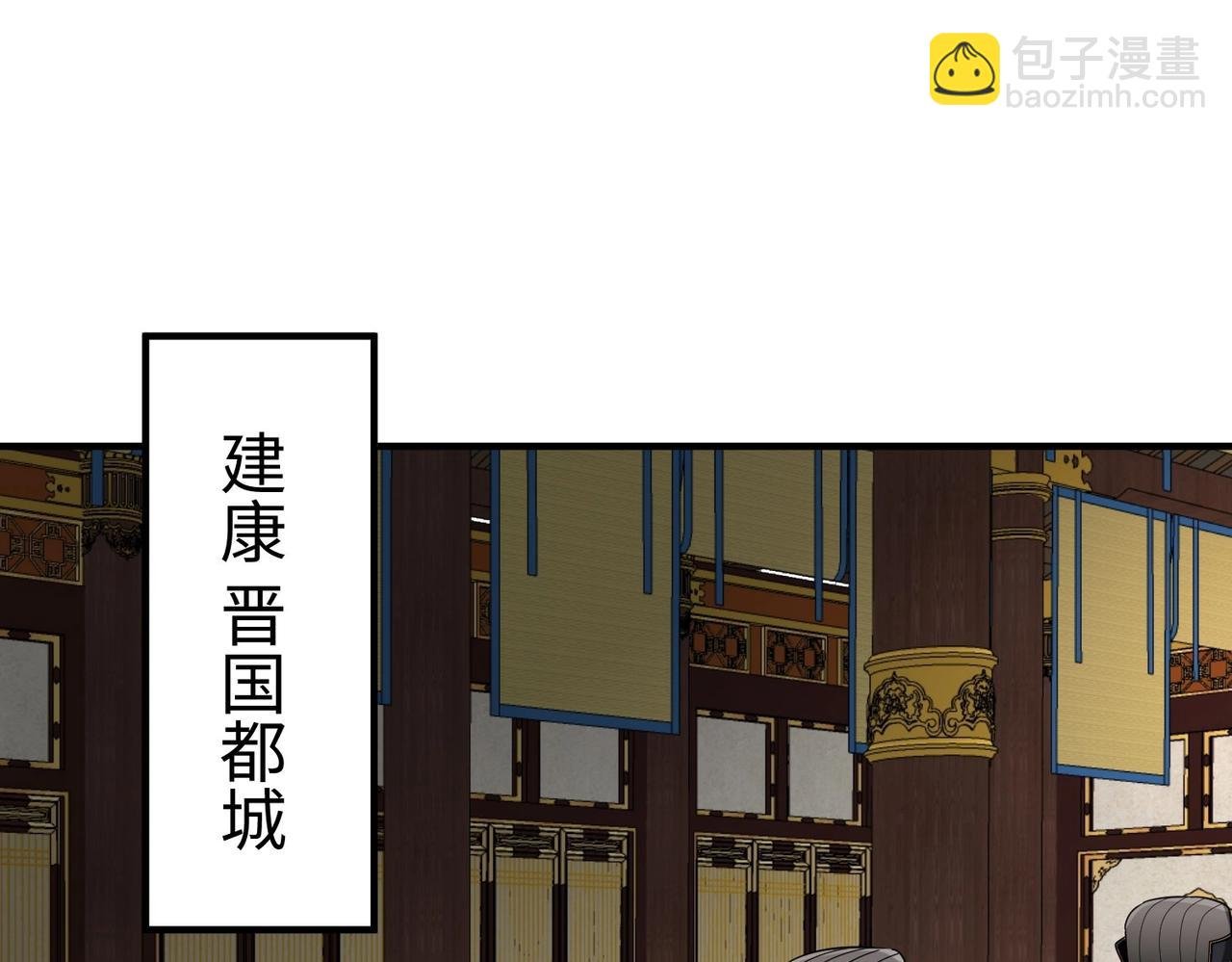 第122话 荆州急报！司马睿你挺稳啊！
