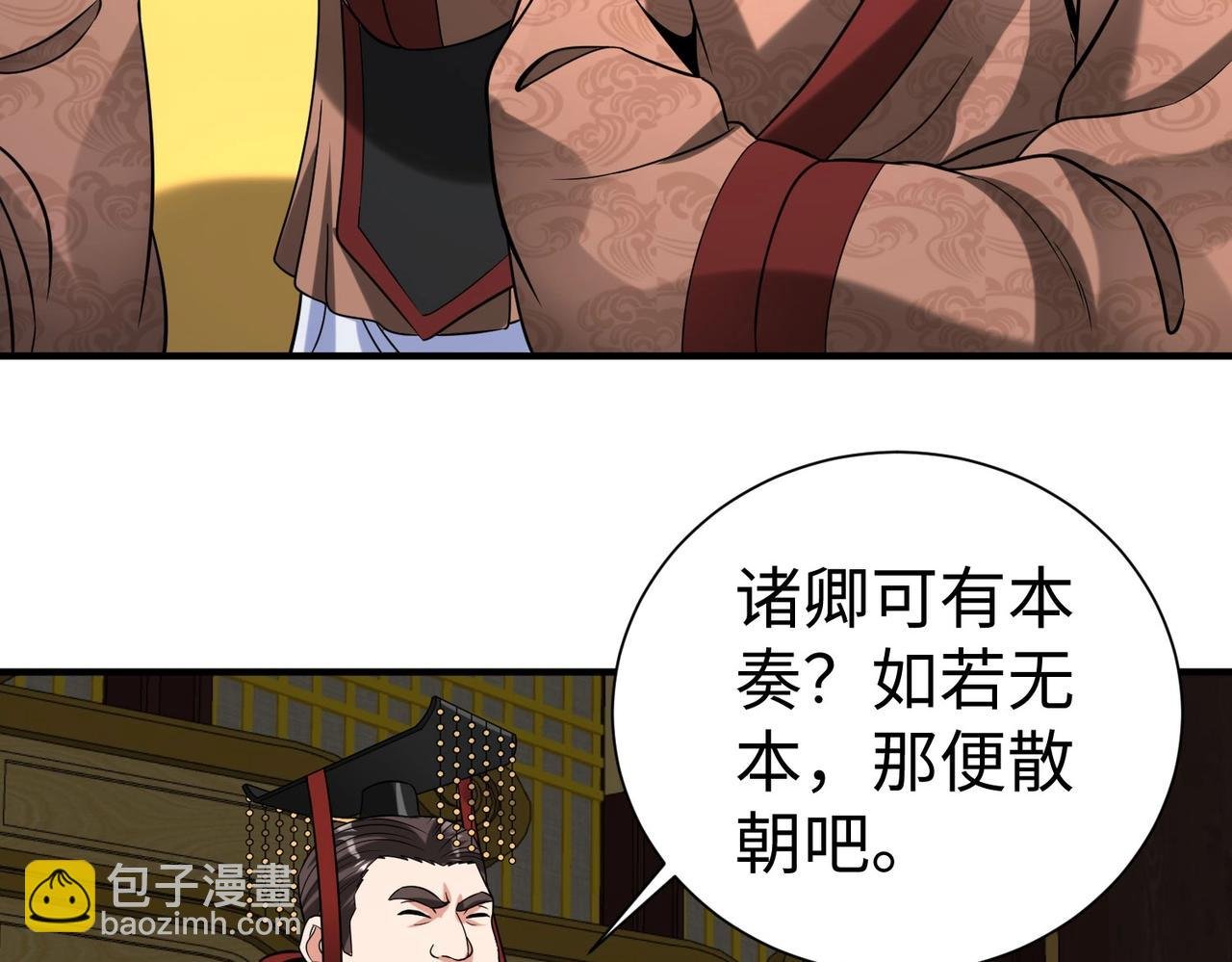 第122话 荆州急报！司马睿你挺稳啊！