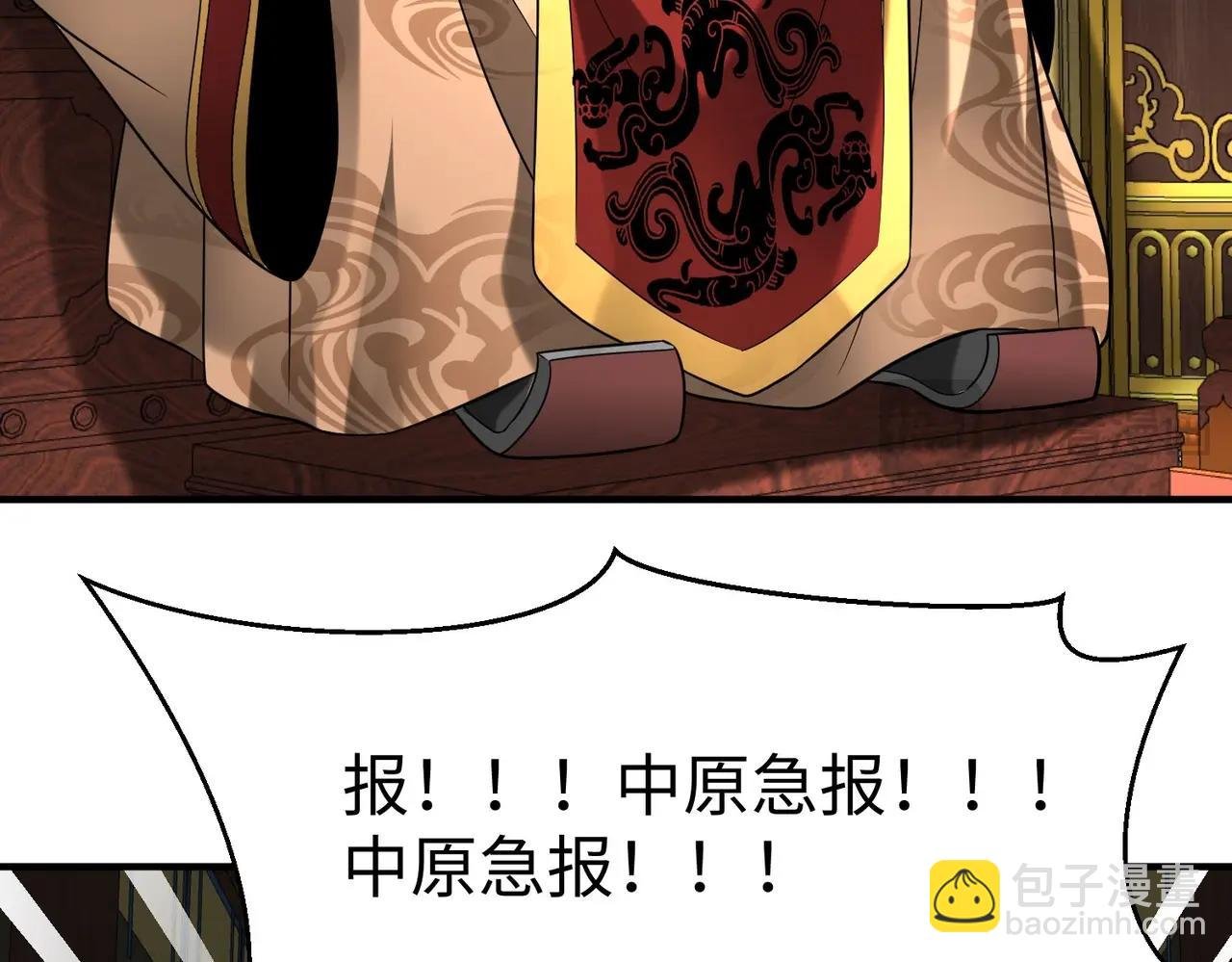第122话 荆州急报！司马睿你挺稳啊！