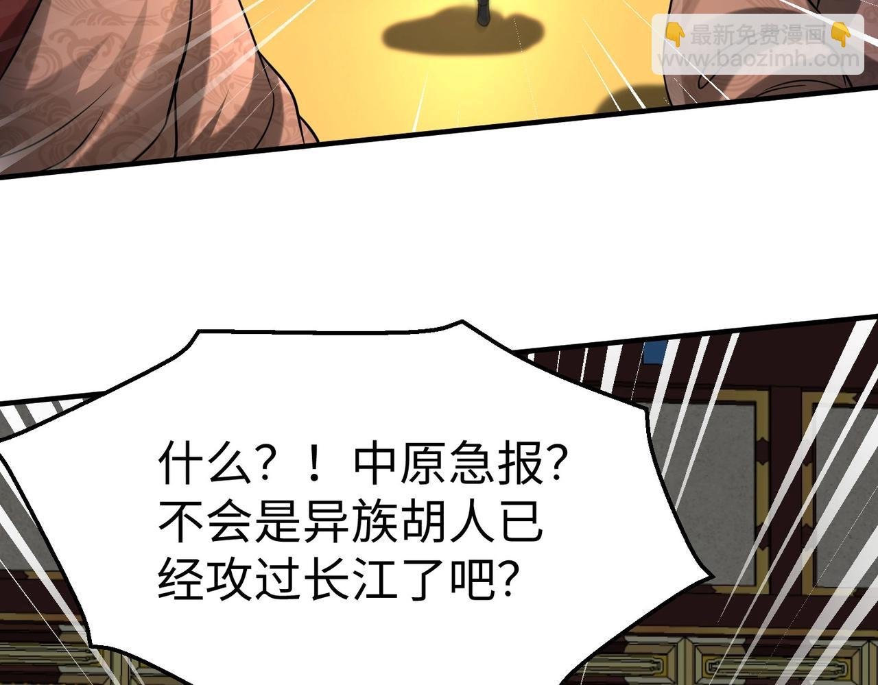 第122话 荆州急报！司马睿你挺稳啊！